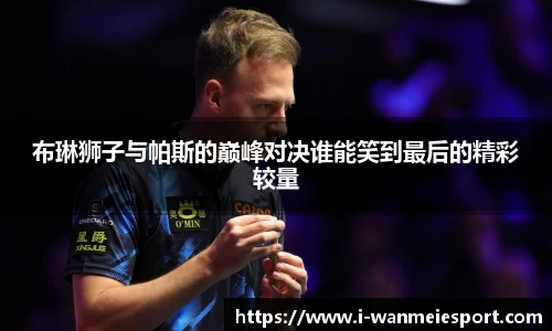 完美电竞官方网站