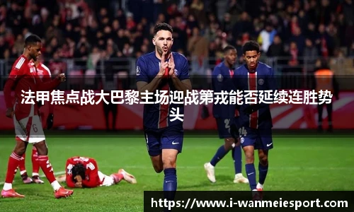 完美电竞官网